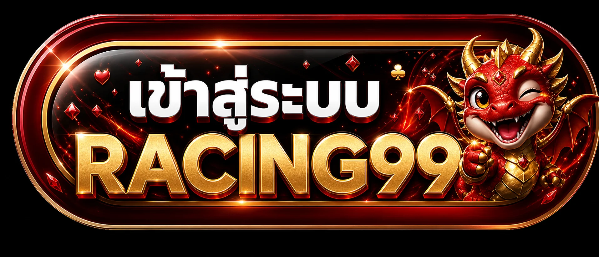 ปุ่มเข้าสู่ระบบ RACING99 พร้อมมังกรสีแดงทอง
