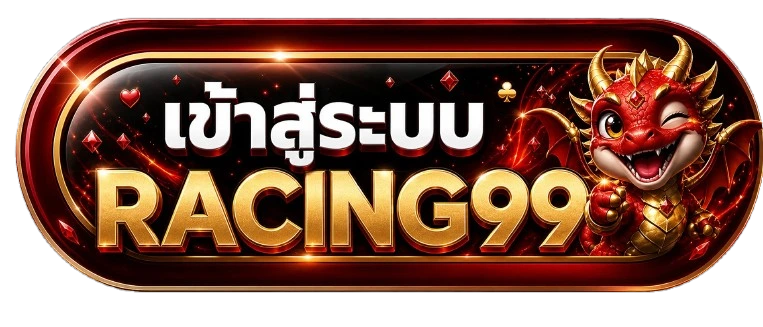 ปุ่มเข้าสู่ระบบ RACING99 พร้อมมังกรสีแดงทอง